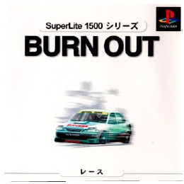 [PS]SuperLite1500シリーズ Burn Out(バーンアウト)