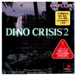 [PS]DINO CRISIS2(ディノ クライシス2)