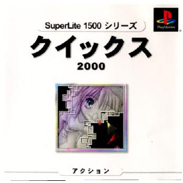 [PS]SuperLite1500シリーズ クイックス2000