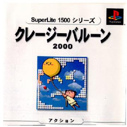 [PS]SuperLite1500シリーズ クレイジーバルーン2000