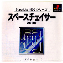 [PS]SuperLite1500シリーズ スペースチェイサー2000