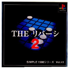 [PS]SIMPLE1500シリーズ Vol.41 THE リバーシ2