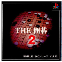 [PS]ザ 囲碁2  シンプル1500シリーズボリューム42