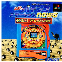 [PS]必殺パチンコステーションnow6 新生!!アレジン21