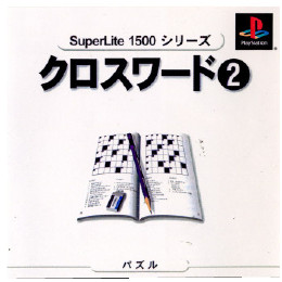 [PS]クロスワード2  スーパーライト1500シリーズ