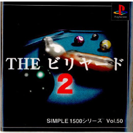 [PS]SIMPLE1500シリーズ Vol.50 THE ビリヤード2