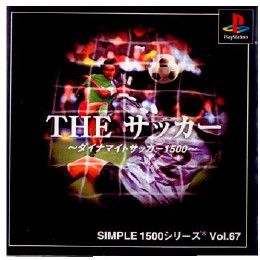 [PS]SIMPLE1500シリーズ Vol.67 THE サッカー 〜ダイナマイトサッカー1500