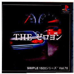 [PS]SIMPLE1500シリーズ Vol.78 THE ゼロヨン