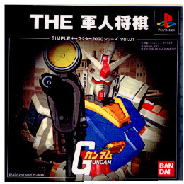 [PS]SIMPLEキャラクター2000シリーズ Vol.01 機動戦士ガンダム THE 軍人将棋