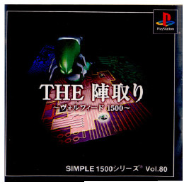 [PS]SIMPLE1500シリーズ Vol.80 THE 陣取り