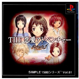 [PS]SIMPLE1500シリーズ Vol.81 THE 恋愛アドベンチャー おかえりっ!