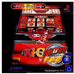 PS]SLOT! PRO6(スロットプロ6) ハイパージャグラーV 【買取66円】｜ | カイトリワールド