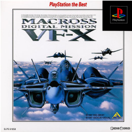 [PS]マクロス デジタルミッションVF-X PlayStation the Best(SLPS-9