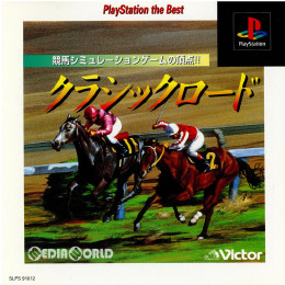 [PS]クラシックロード PlayStation the Best(SLPS-91012)