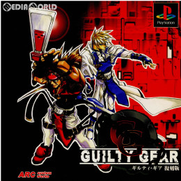 [PS]ギルティ・ギア(GUILTY GEAR) 復刻版(SLPS-02273)