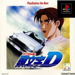 [PS]頭文字D PlayStation the Best(SLPS-91181)