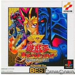 [PS]遊戯王 真デュエルモンスターズ 封印されし記憶 KONAMI The BEST(SLPM-86573)