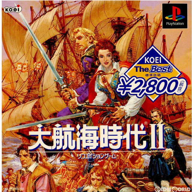 [PS]大航海時代II KOEI The Best(SLPM-86203)