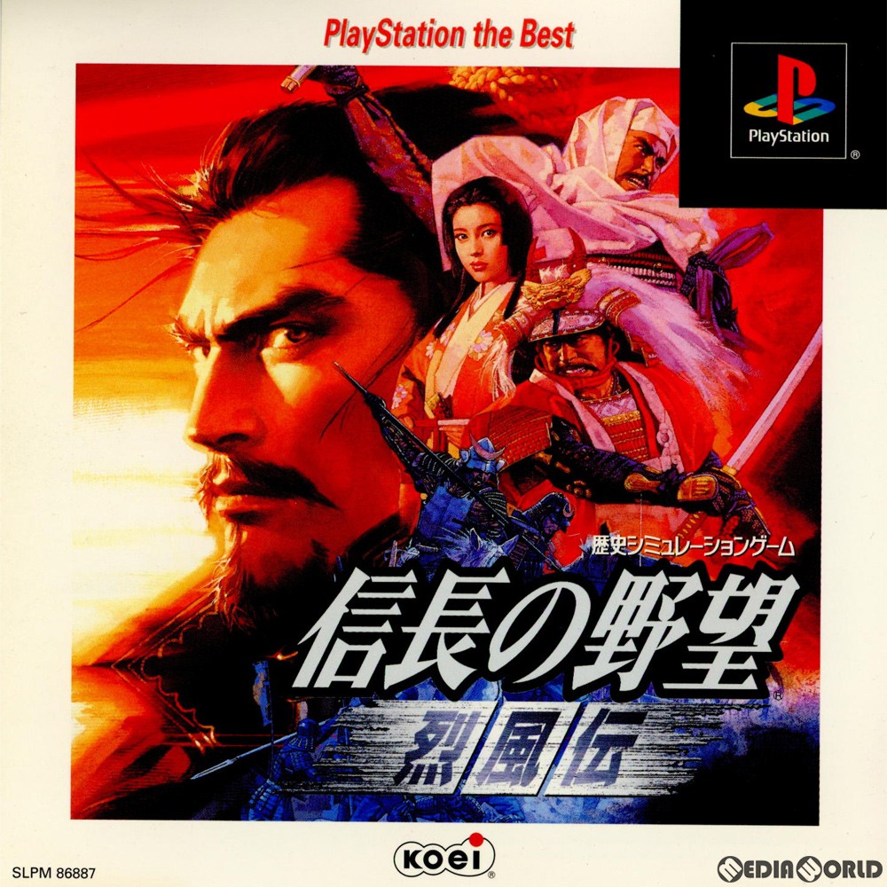 [PS]信長の野望 烈風伝 PlayStation the Best(SLPM-86887)