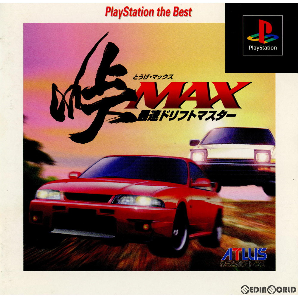 峠 MAX G プレイステーション - カーナビ