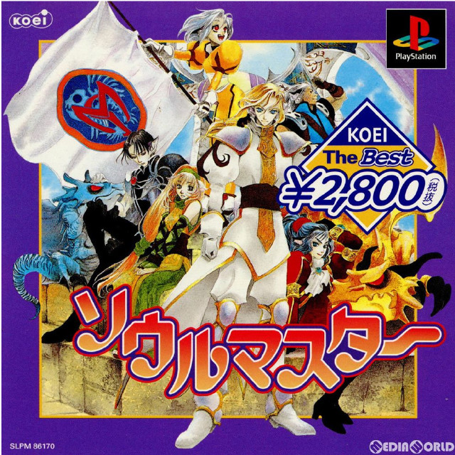 [PS]KOEI The Best ソウルマスター(SLPM-86170)