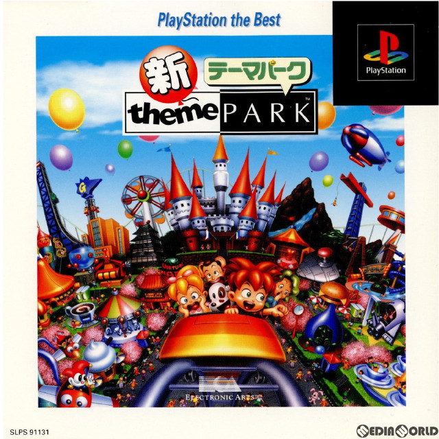 [PS]Playstation the Best 新テーマパーク(theme PARK) (SLPS-91131)