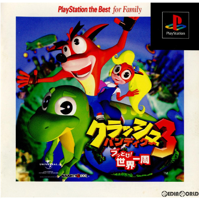 [PS]クラッシュ・バンディクー3〜ブッとび!世界一周〜 PlayStation the Best for Family(SCPS-91164)
