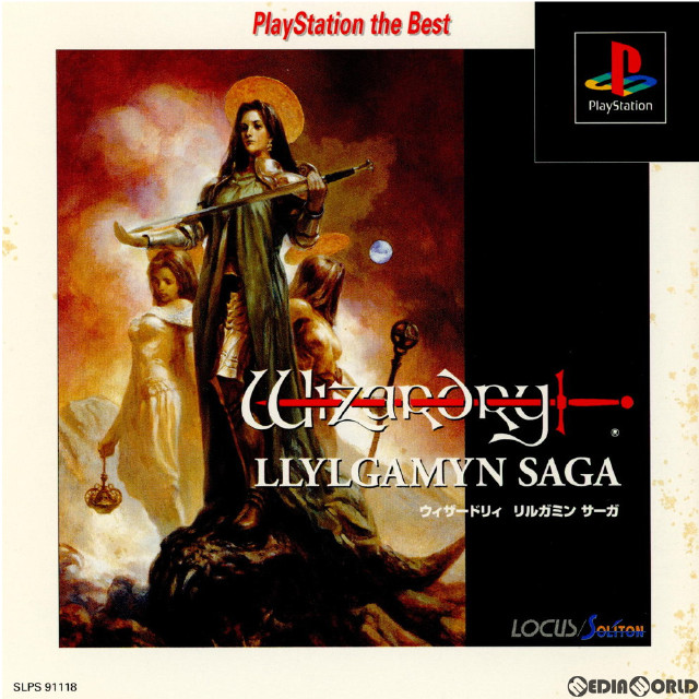 [PS]ウィザードリィ リルガミン サーガ(Wizardry Llylgamyn Saga) PlayStation the Best(SLPS-91118)