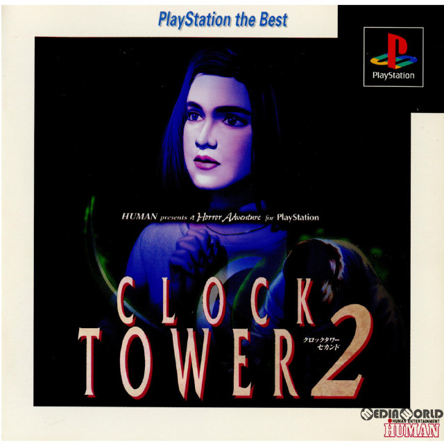 [PS]クロックタワー2(セカンド) PlayStation the Best(SLPS-91056)