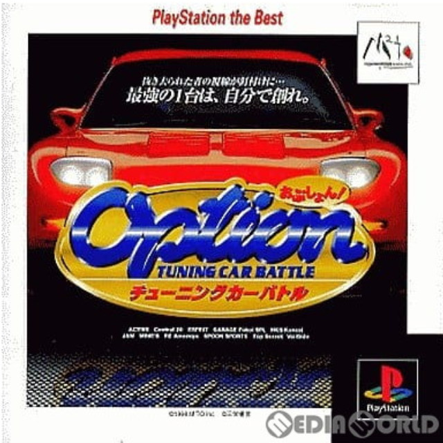 [PS]Option Tuning Car Battle(オプション チューニングカーバトル) PlayStation the Best(SLPS-91037)