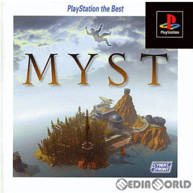 [PS]MYST(ミスト) PlayStation the Best(SLPS-91123)