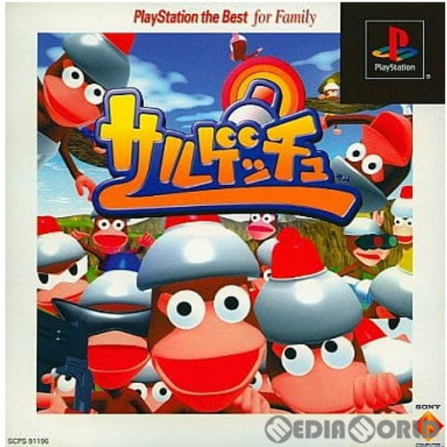 [PS]サルゲッチュ PlayStation the Best(SCPS-91196)