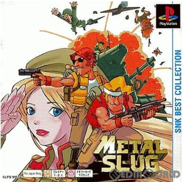 [PS]メタルスラッグ(METAL SLUG) PS one Books(SLPS-91516)