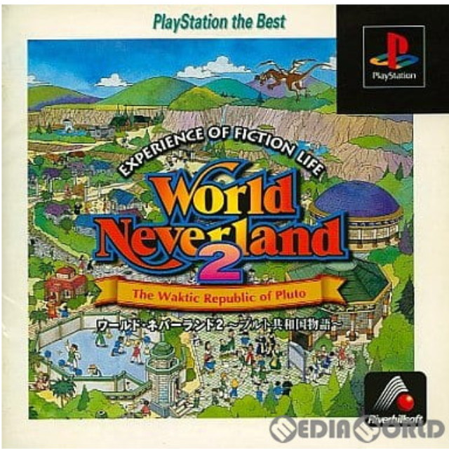 [PS]ワールド・ネバーランド2(WORLD NEVERLAND 2) 〜プルト共和国物語〜 PlayStation the Best(SLPS-91176)