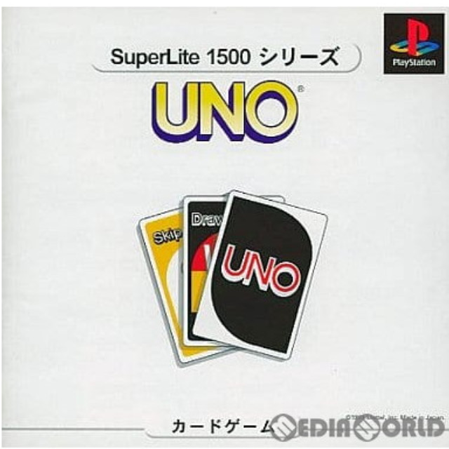 [PS]SuperLite1500シリーズ UNO(ウノ)(SLPM-86401)