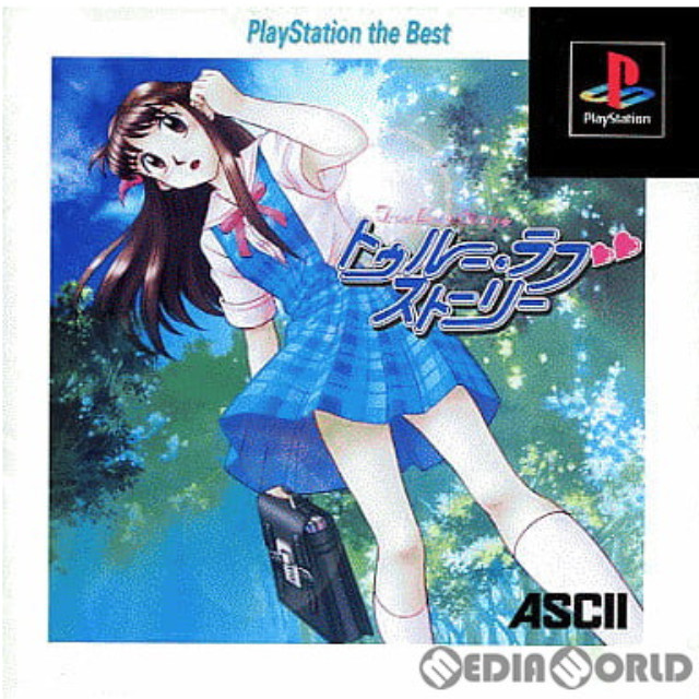 [PS]トゥルー・ラブ ストーリー(True Love Story) PlayStation the Best(SLPS-91113)