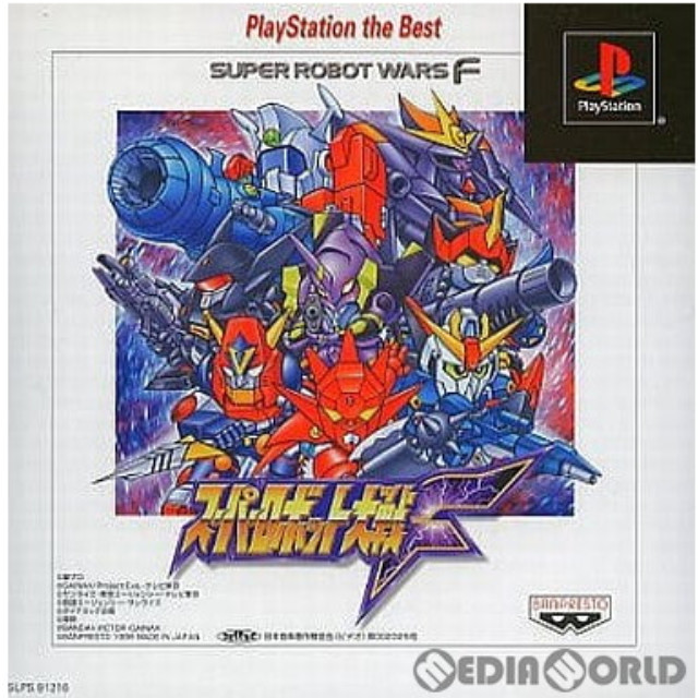 [PS]スーパーロボット大戦F PlayStation the Best(SLPS-91216)