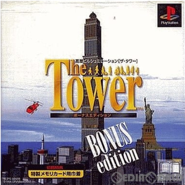 [PS]THW TOWER(ザ・タワー) ボーナスエディション 限定版