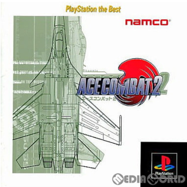 [PS]エースコンバット2(ACE COMBAT 2) PlayStation the Best(SLPS-91146)