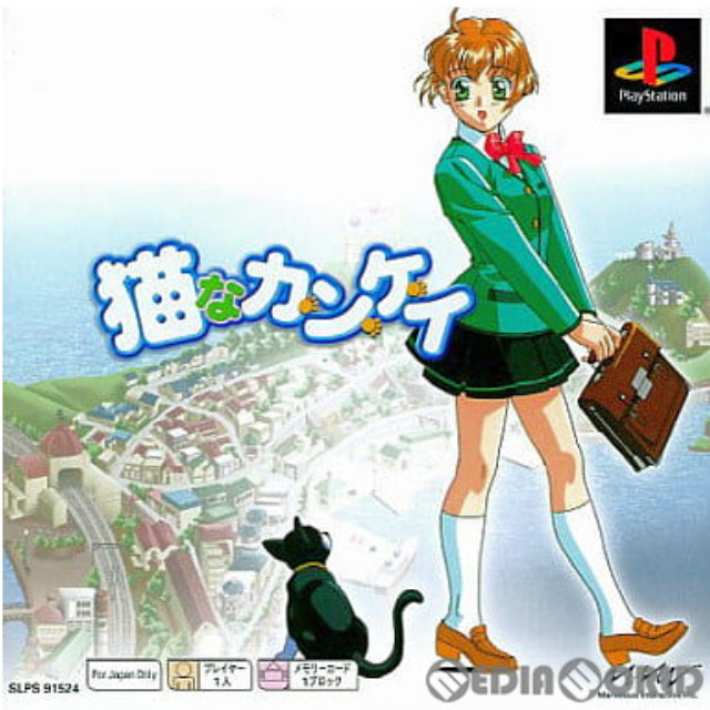 [PS]猫なカ・ン・ケ・イ PS one Books(SLPS-91524)