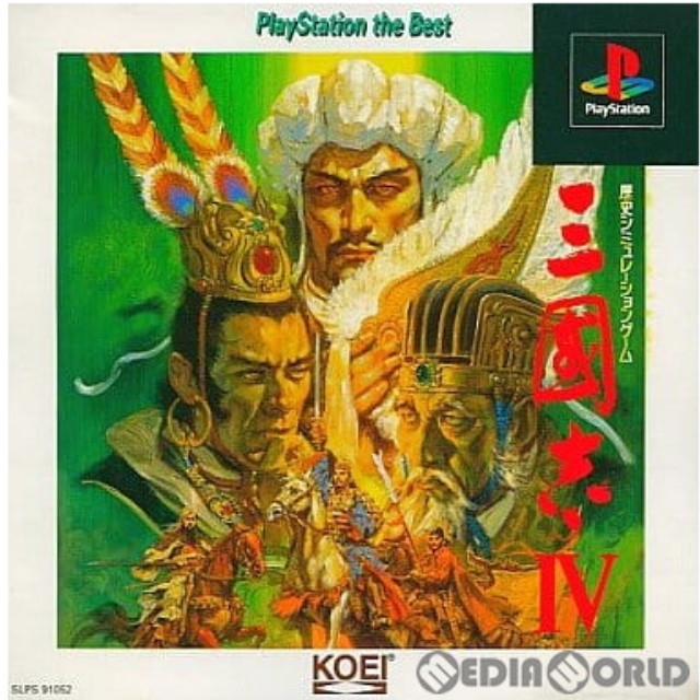 [PS]三國志IV(三国志4) PlayStation the Best(SLPS-91052)