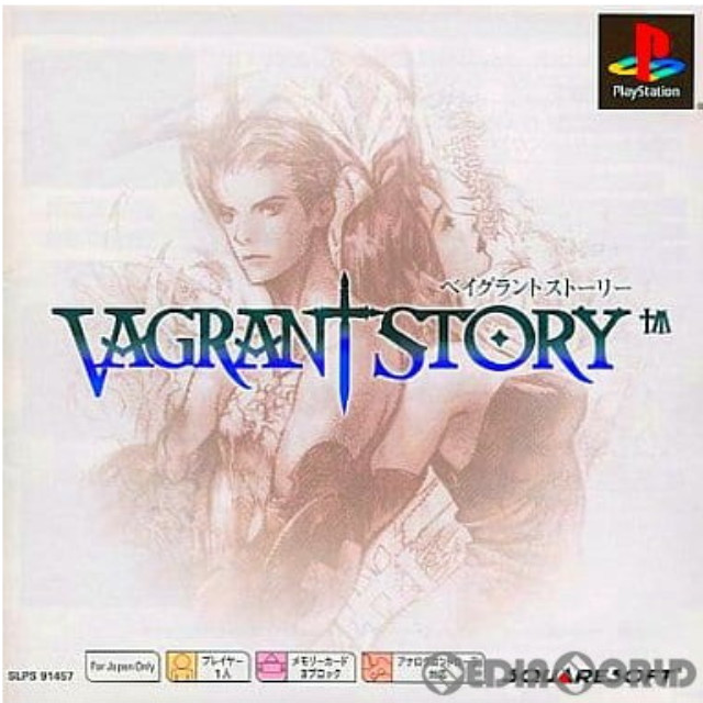 [PS]ベイグラントストーリー(VAGRANT STORY) PS one Books(SLPS-91457)