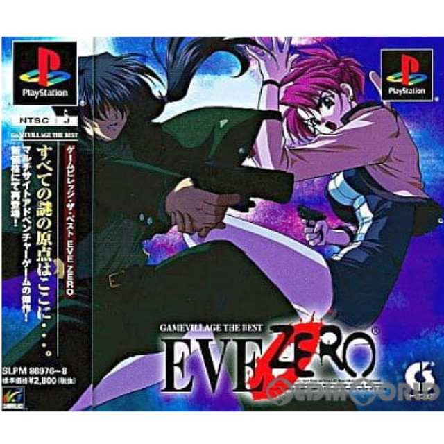 [PS]ゲームビレッジ・ザ・ベスト EVE ZERO(イヴ ゼロ)(SLPM-86976)