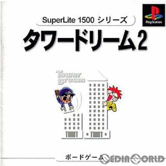 [PS]SuperLite1500シリーズ タワードリーム2(Tower Dream 2)(SLPM-86442)