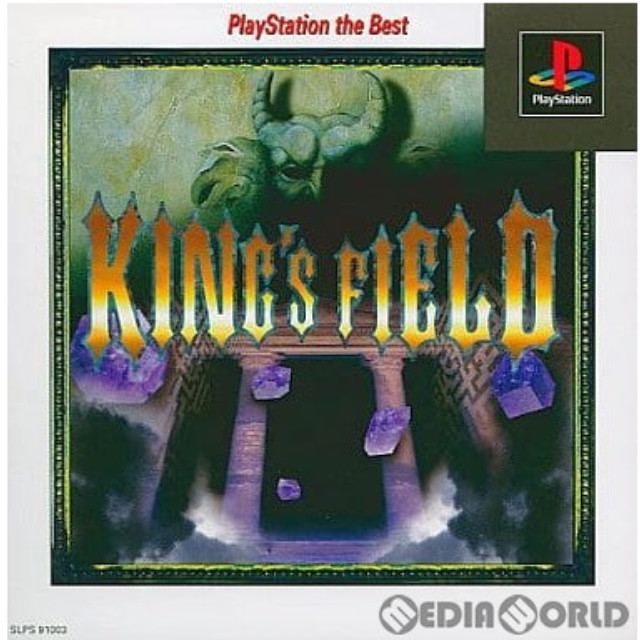 [PS]KING'S FIELD II(キングスフィールド2) PlayStation the Best(SLPS-91003)