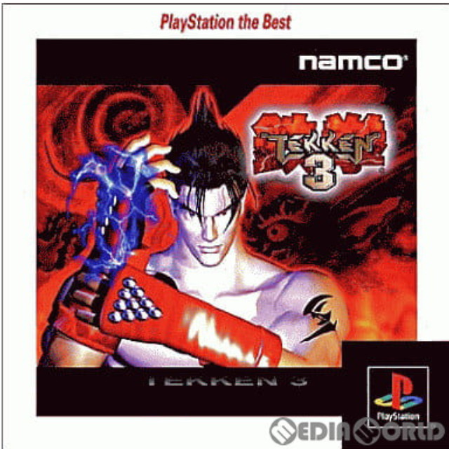 [PS]鉄拳3 (TEKKEN3) PlayStation the Best(SLPS-91202)