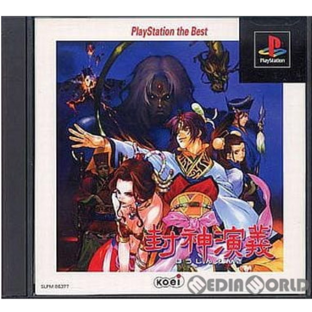 [PS]封神演義(ほうしんえんぎ) PlayStation the Best(SLPM-86377)