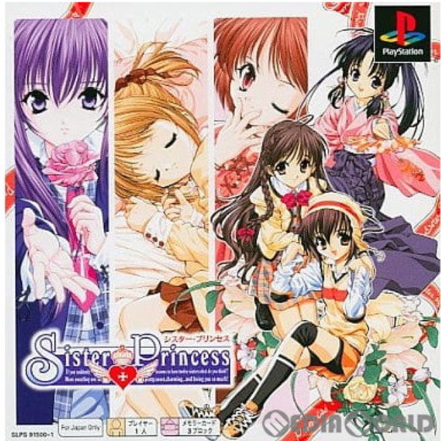 [PS]Sister Princess(シスター・プリンセス) PS one Books(SLPS-91500)