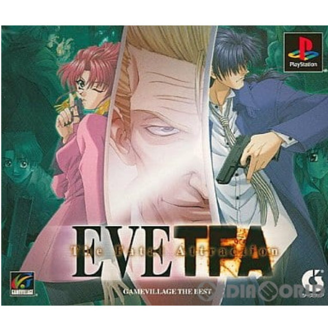 [PS]ゲームビレッジ・ザ・ベスト EVE The Fatal Attraction(イヴ・ザ・フェイタル・アトラクション)(SLPM-87221-3)