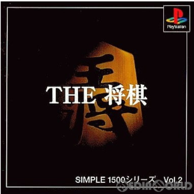 [PS]THE 将棋 SIMPLE 1500シリーズ Vol.2